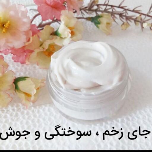کرم رفع جای سوختگی جوش و زخم (اسکار پوستی)